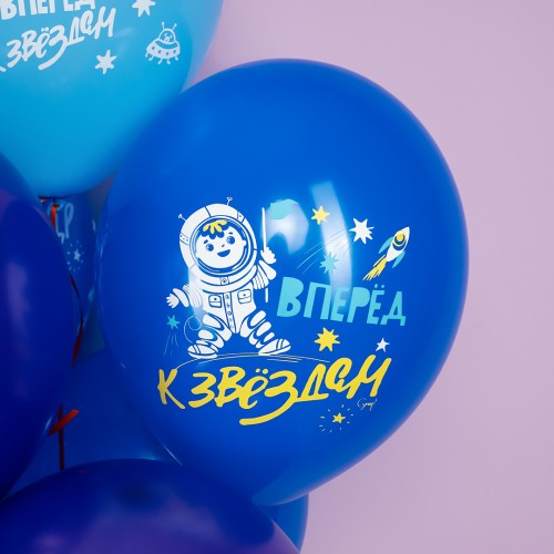 Воздушный шар (12''/30 см) Космос, Вперед к Звездам, Ассорти, пастель